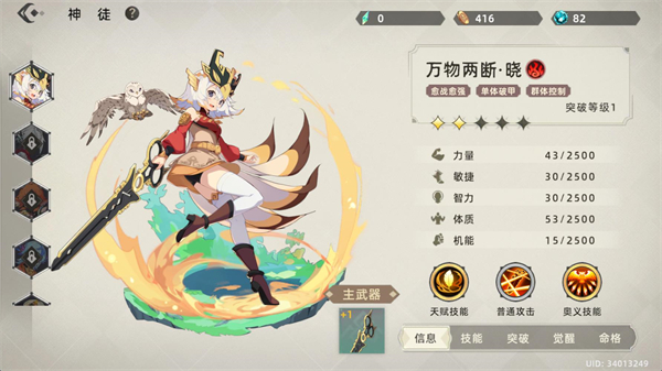 万象之境游戏  安卓版