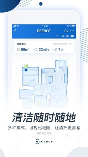 ECOVACS HOME截图1