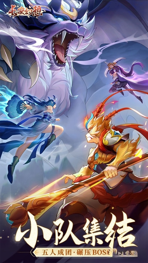 长安幻想截图2