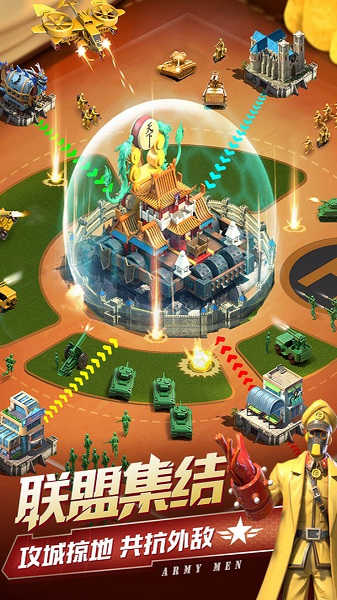 兵人大战手机版截图1
