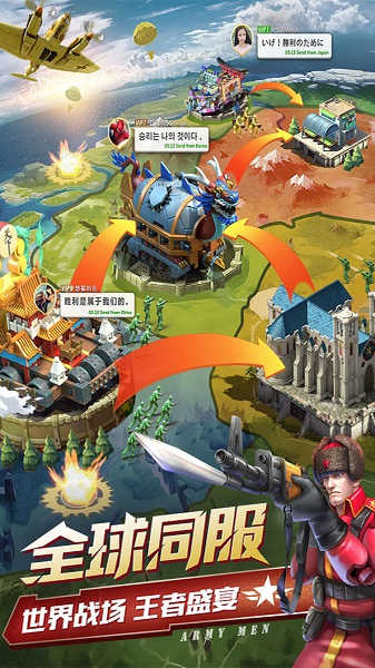 兵人大战手机版截图2