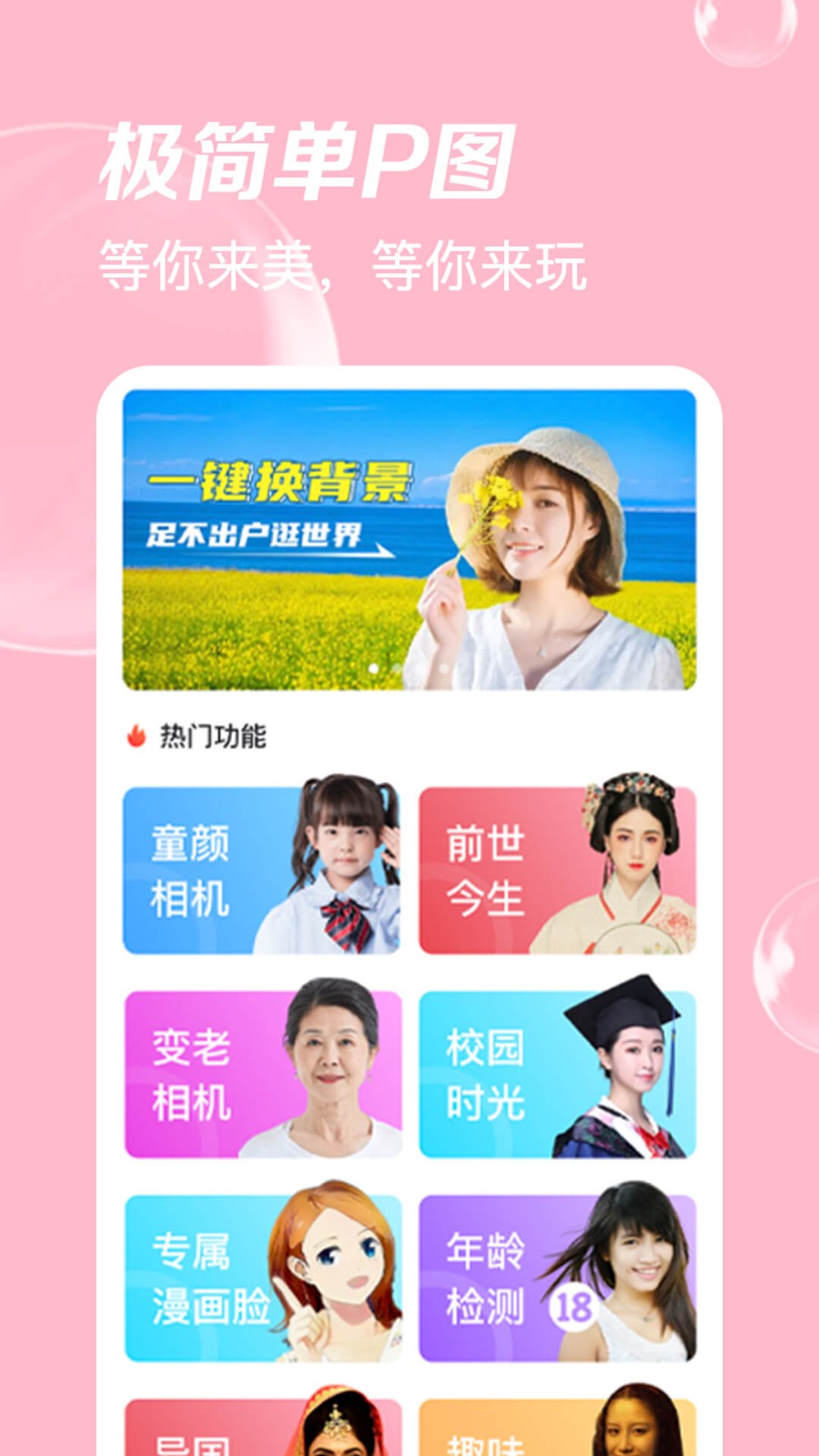 青鸟动态壁纸截图0