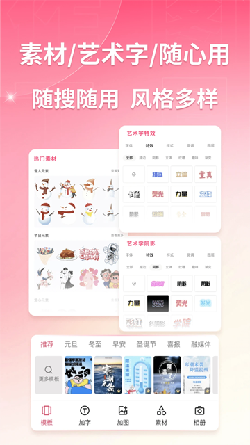 图怪兽截图2