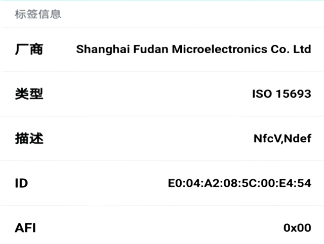 NFC标签助手免费版