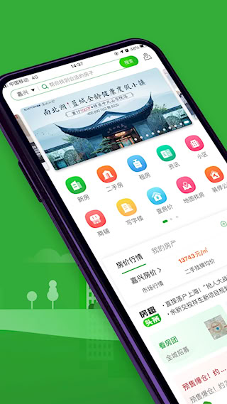 房产超市安卓版
