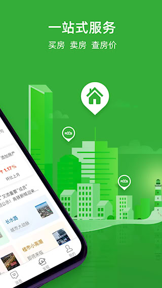 房产超市安卓版