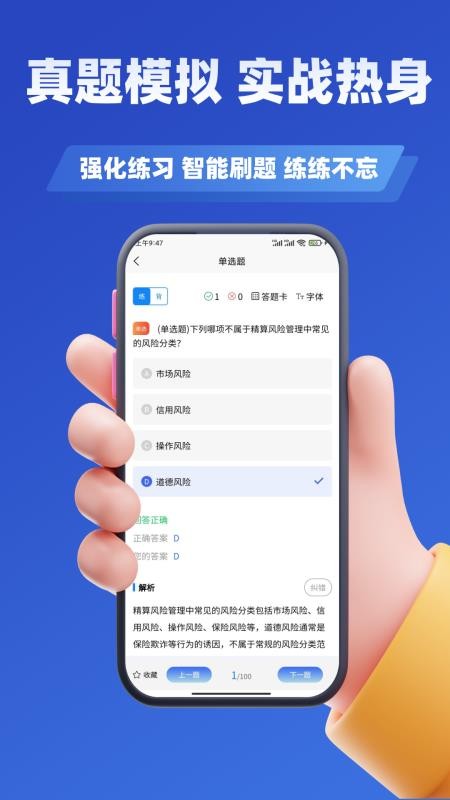 精算师考试题库截图0