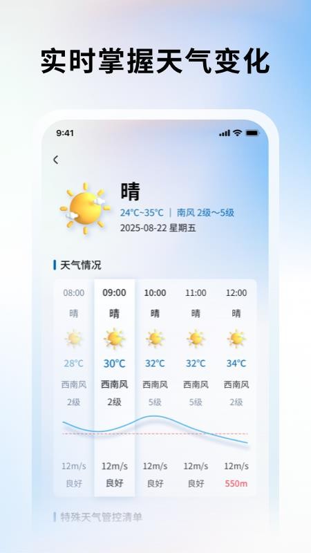 胶东机场SMS截图2