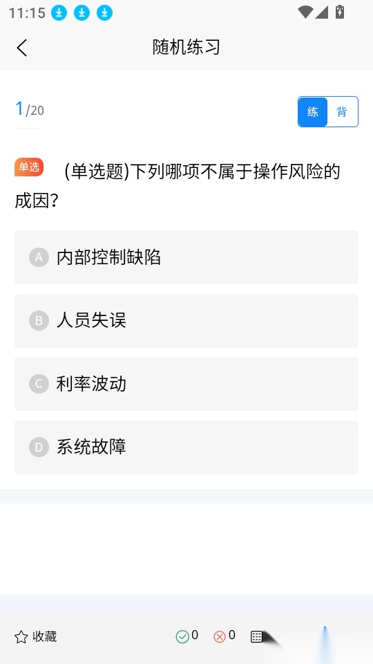 精算师考试题库