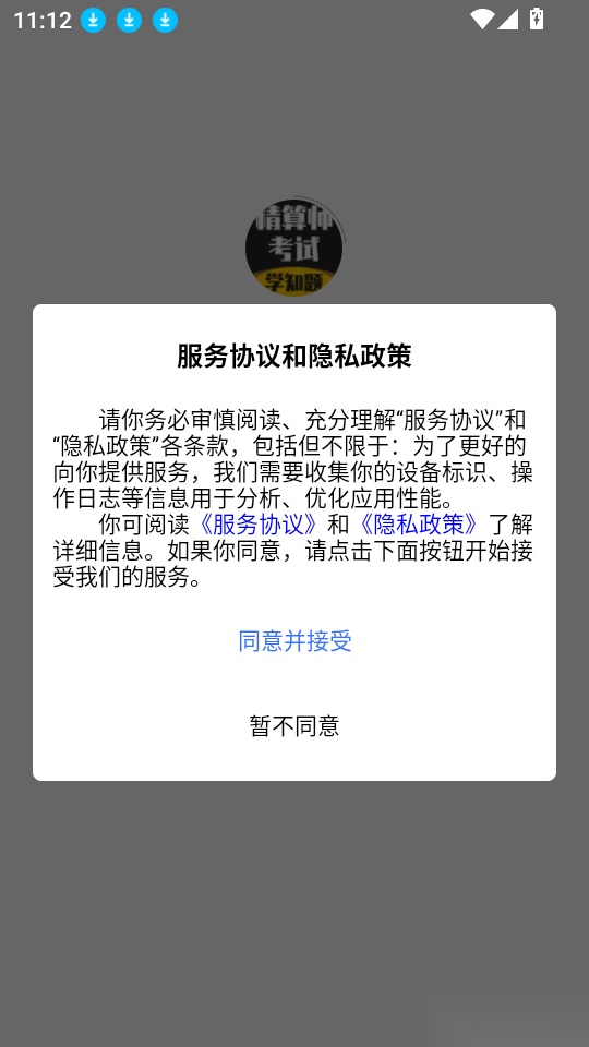 精算师考试题库