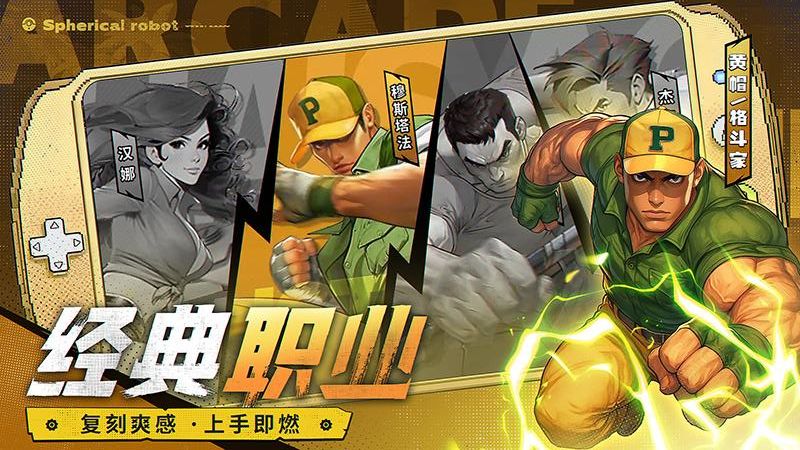 街机恐龙截图1