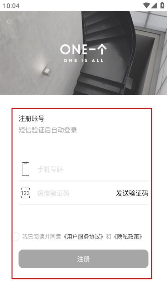一个