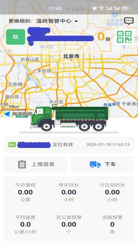 驾驶员移动驾考培训软件截图3