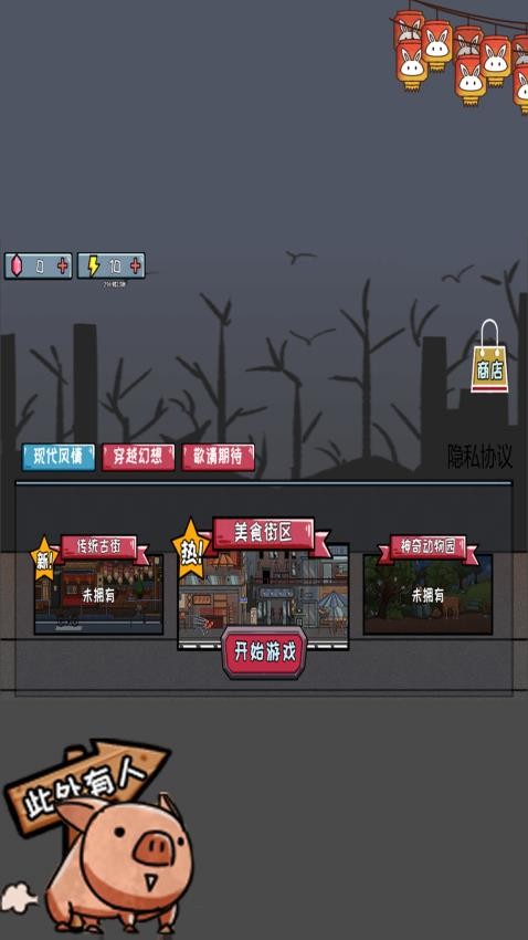一起躲猫猫截图2