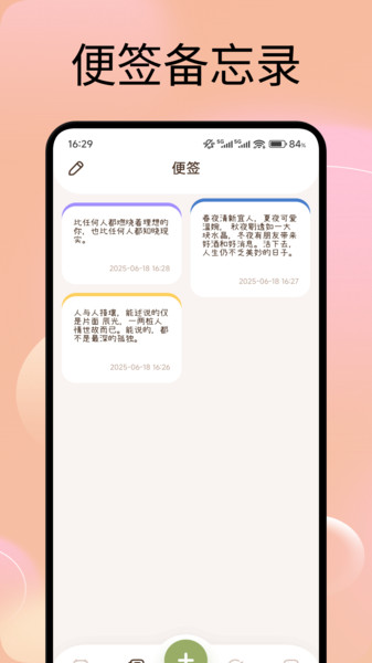 蜜橙日记截图1