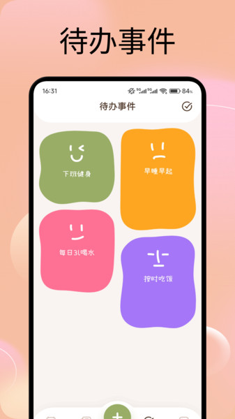 蜜橙日记截图0