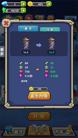 丧尸干仗截图0