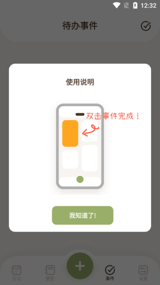 蜜橙日记