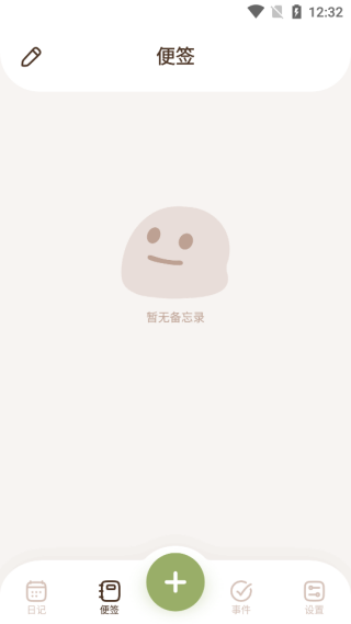 蜜橙日记