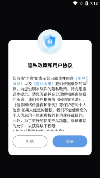 幻彩播放器
