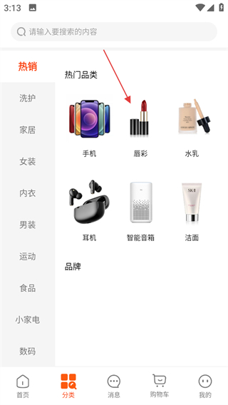 麦都商城