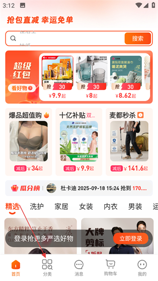 麦都商城