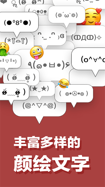 百度日语输入法截图3