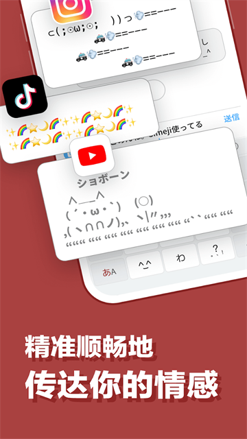 百度日语输入法截图1