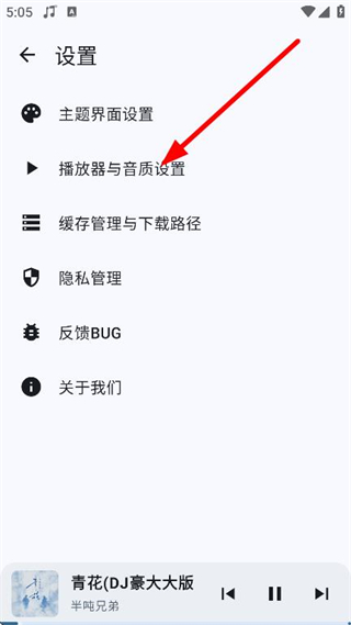 听点音乐纯净版