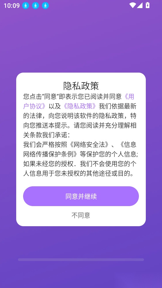 奶茶记录打卡安卓版