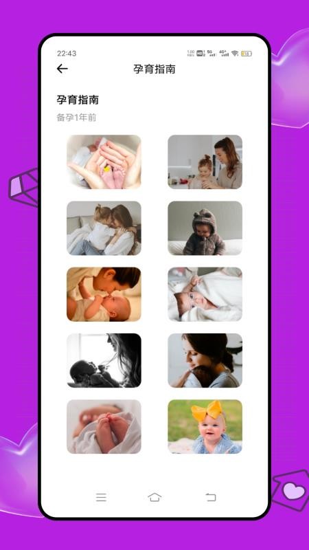 云上妇幼健康截图1