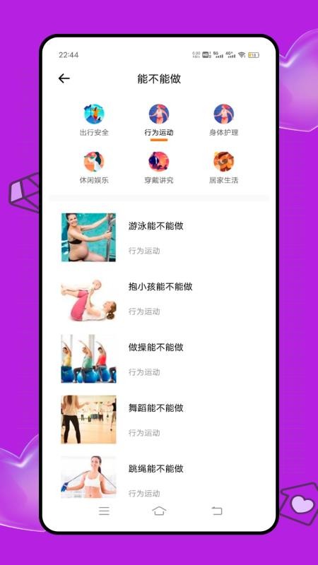 云上妇幼健康截图2