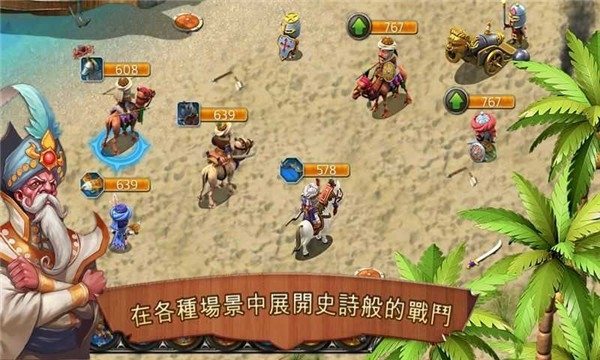 王国霸主游戏截图3