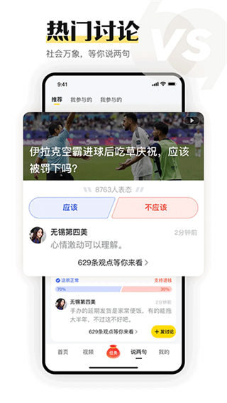 搜狐资讯截图0