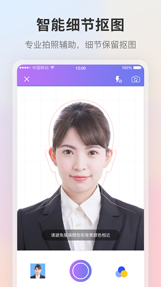 证件照截图0