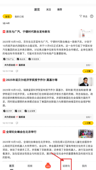 搜狐资讯