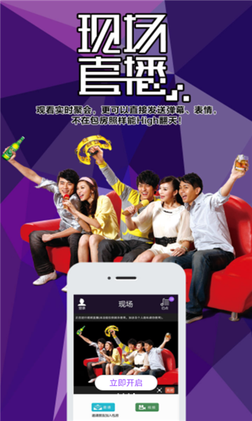 v星歌台截图0