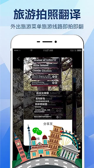 拍照翻译大全安卓版