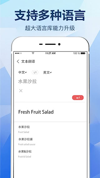 拍照翻译大全安卓版
