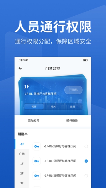 鼎驰智慧园区截图2