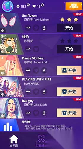 魔法钢琴师3联机版截图1