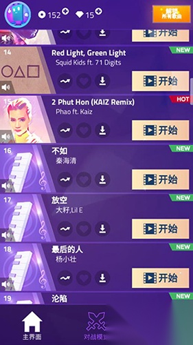 魔法钢琴师3联机版截图3