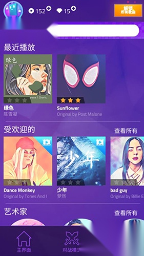 魔法钢琴师3