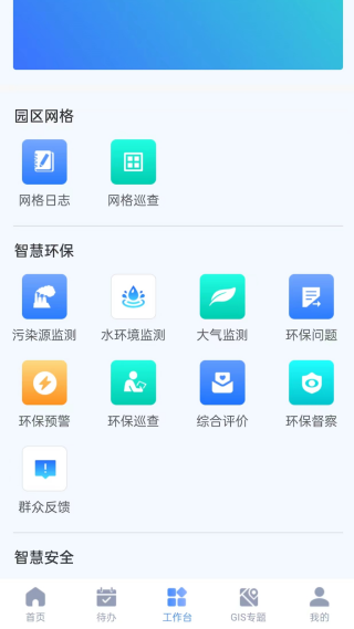 鼎驰智慧园区