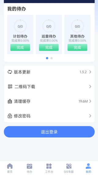 鼎驰智慧园区