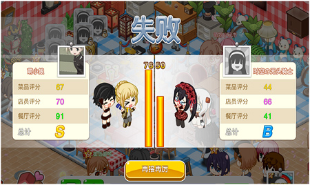 餐厅萌物语内购版