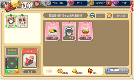 餐厅萌物语内购版