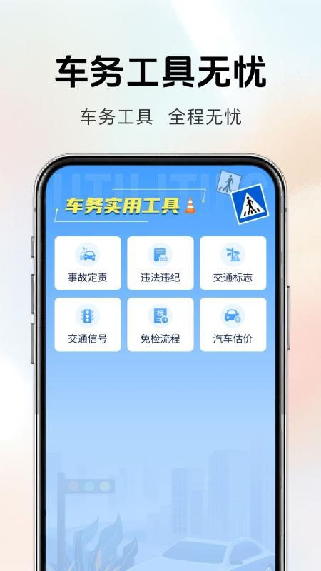 汽车置换补贴截图1