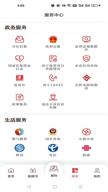 南宁云截图2