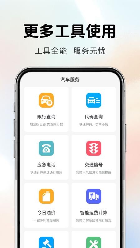 汽车置换补贴截图2